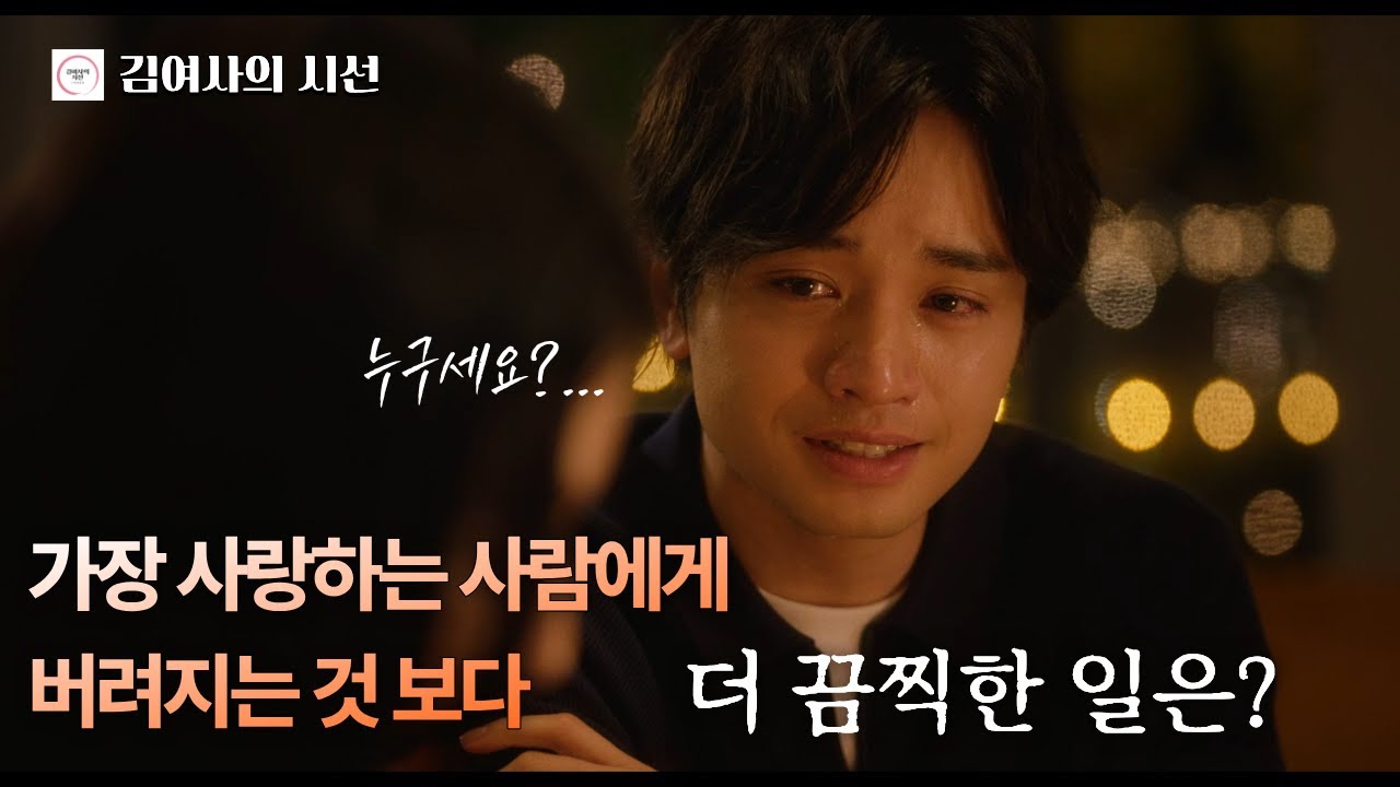 [스포주의X] 성공한 남자가 평행세계에서 '말단 사원'이 되었을 때, 스타가 된 아내를 다시 사랑하는 방법