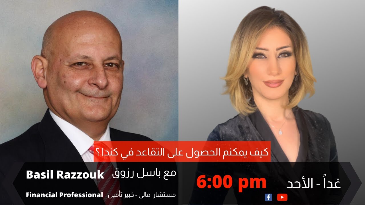 نظام التقاعد في كندا