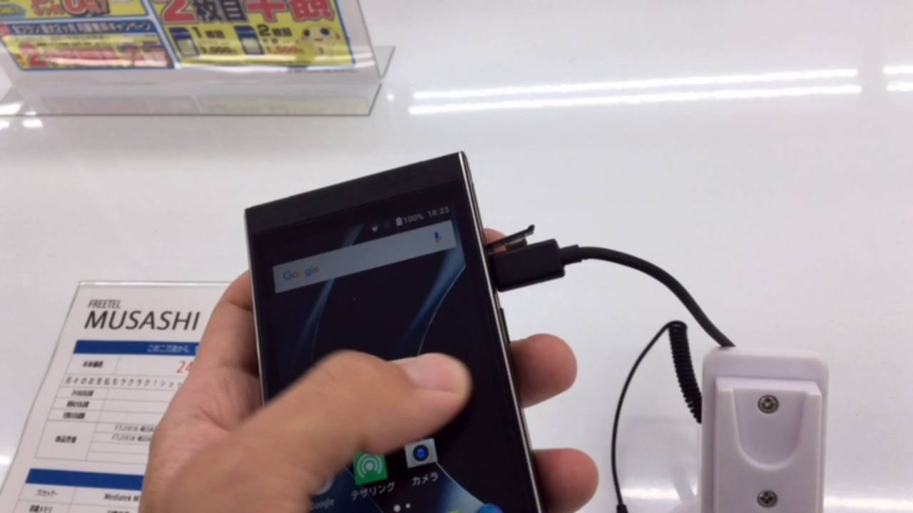 Freetel MUSASHI hands on