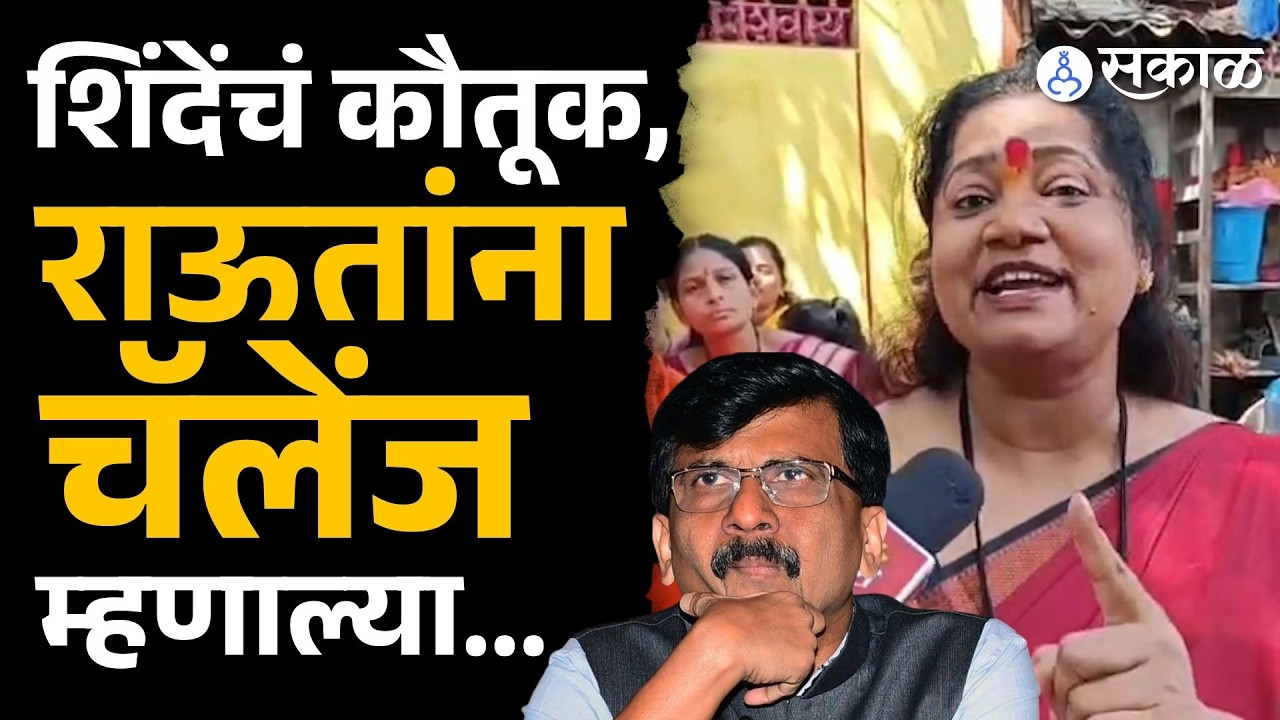 'मान्य करा की त्यांचा तो उठाव लेकराबाळांसाठी नव्हता' | Jyoti Waghmare | Eknath Shinde