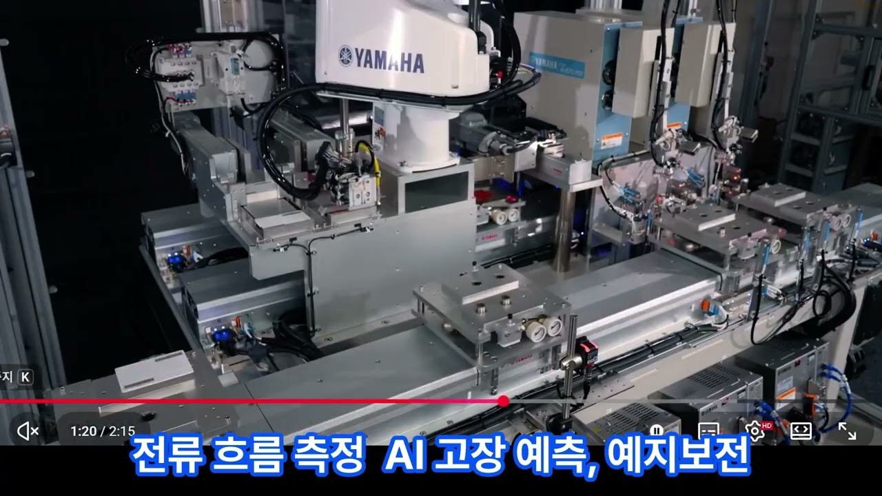 디지털트윈 & MES 청송엔지니어링 