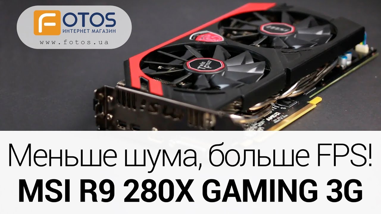 Обзор видеокарты MSI Radeon R9 280X GAMING 3G!