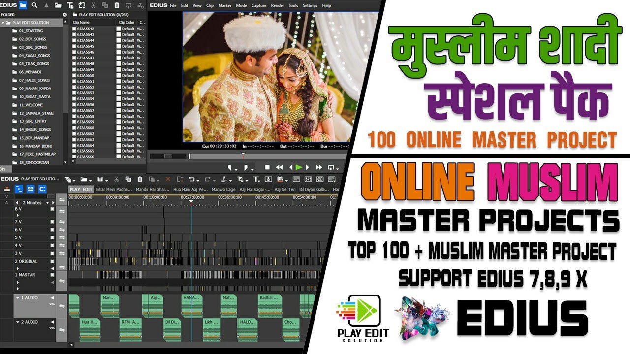 MUSLIM CUT TO CUT MASTER PROJECT || MUSLIM MASTER PROJECT || MUSLIM WEDDING PROJECT || PLAY EDIT