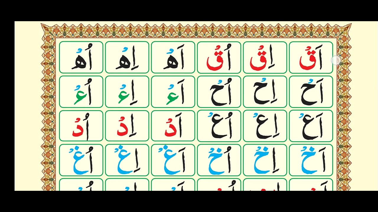 مدنی قاعدہ کورس۔۔۔۔سبق نمبر 11 https://www.youtube.com/@AlNoorOrganic-p8q