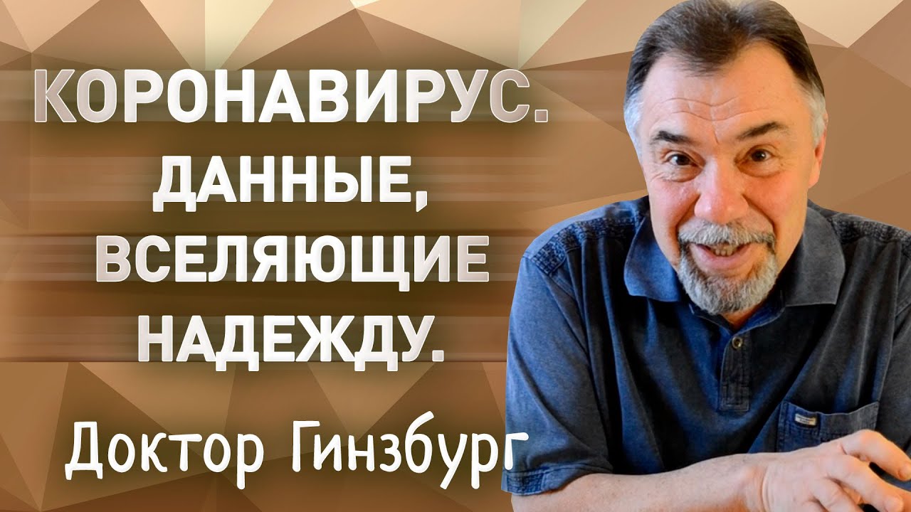 Коронавирус. У нас все больше данных, показывающих, что эпидемию можно остановить.