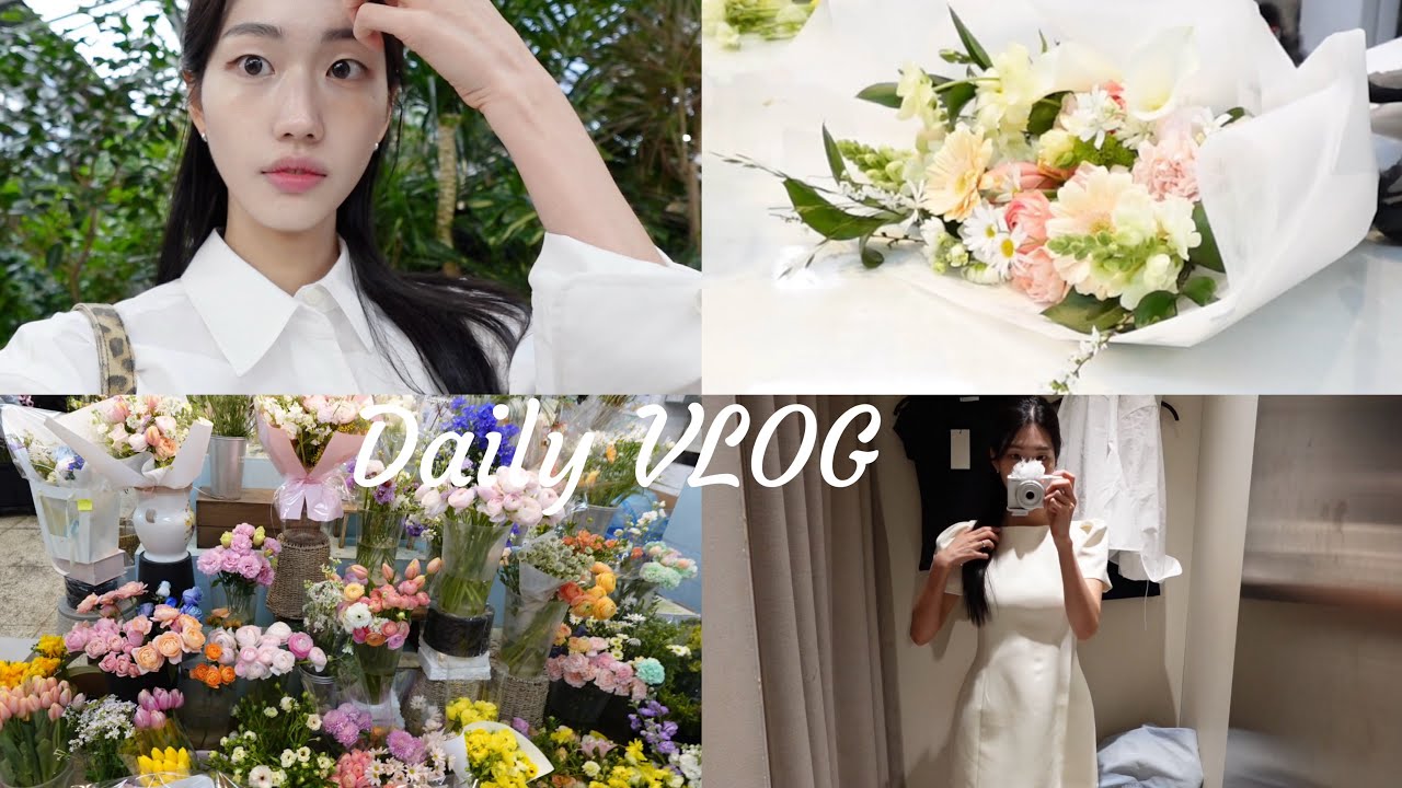 VLOG | 취준생의 힐링 브이로그☘️• 꽃집추천 • 잠실쇼핑