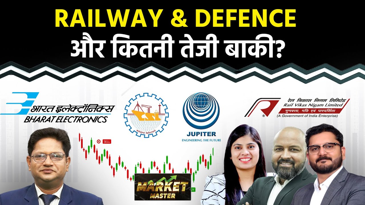 JWL, IRCTC, RVNL, IRFC, BEML, BEL, Mazagon, HAL, SCI, Cochin Ship. Share में क्या करें?