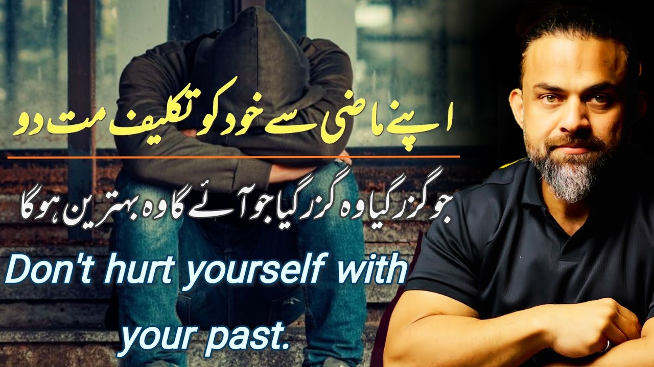Don't hurt yourself with your past Beautiful bayan by Dr.Waseem