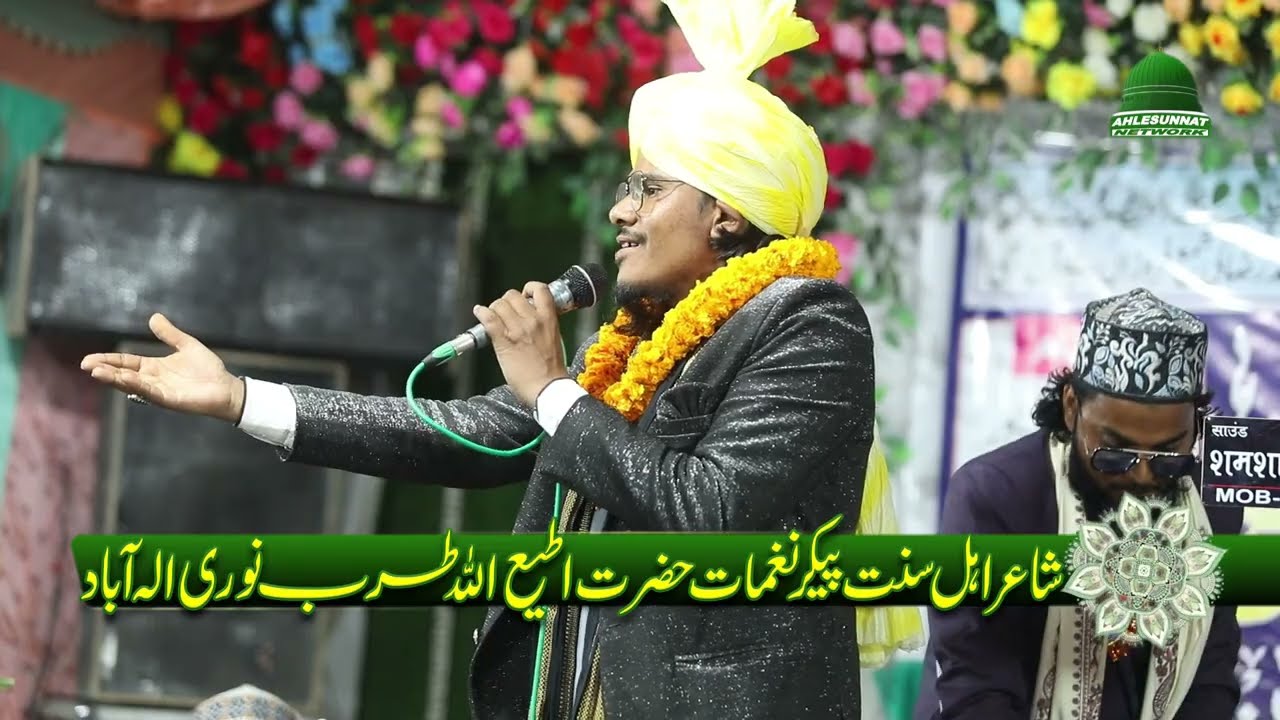 Atiullah Tarab Noori Naat Sharif | Atiullah Tarab Nuri Ki NAAT