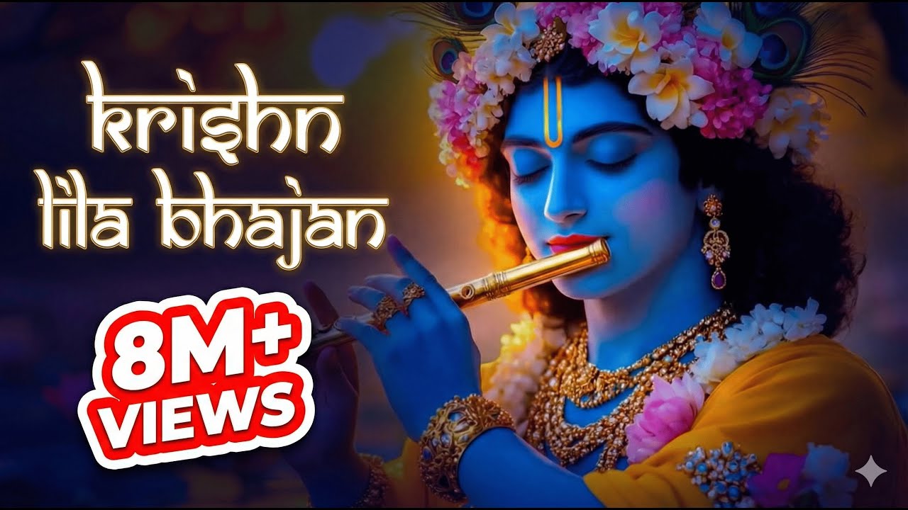 KRISHN LILA BHAJAN 🦚  #lordkrishna #bhajan #MorningBhajans #KrishnaBhajan #BhajanSongs