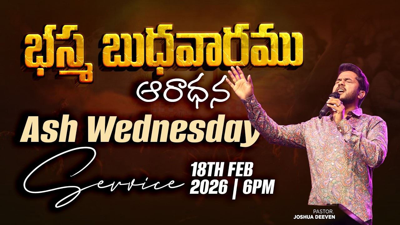 ASH WEDNESDAY | భస్మ బుధవారం Prayer 18.02.2026 | 6PM | Man of God Joshua Gummalla | JGM PGC |