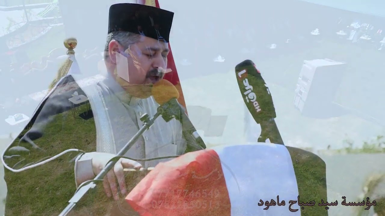 القارئ السيد عبد المهيمن النعيمي.. مؤسسة سيد صباح ماهود الخطباء و المشايخ والنعاة 07717746549