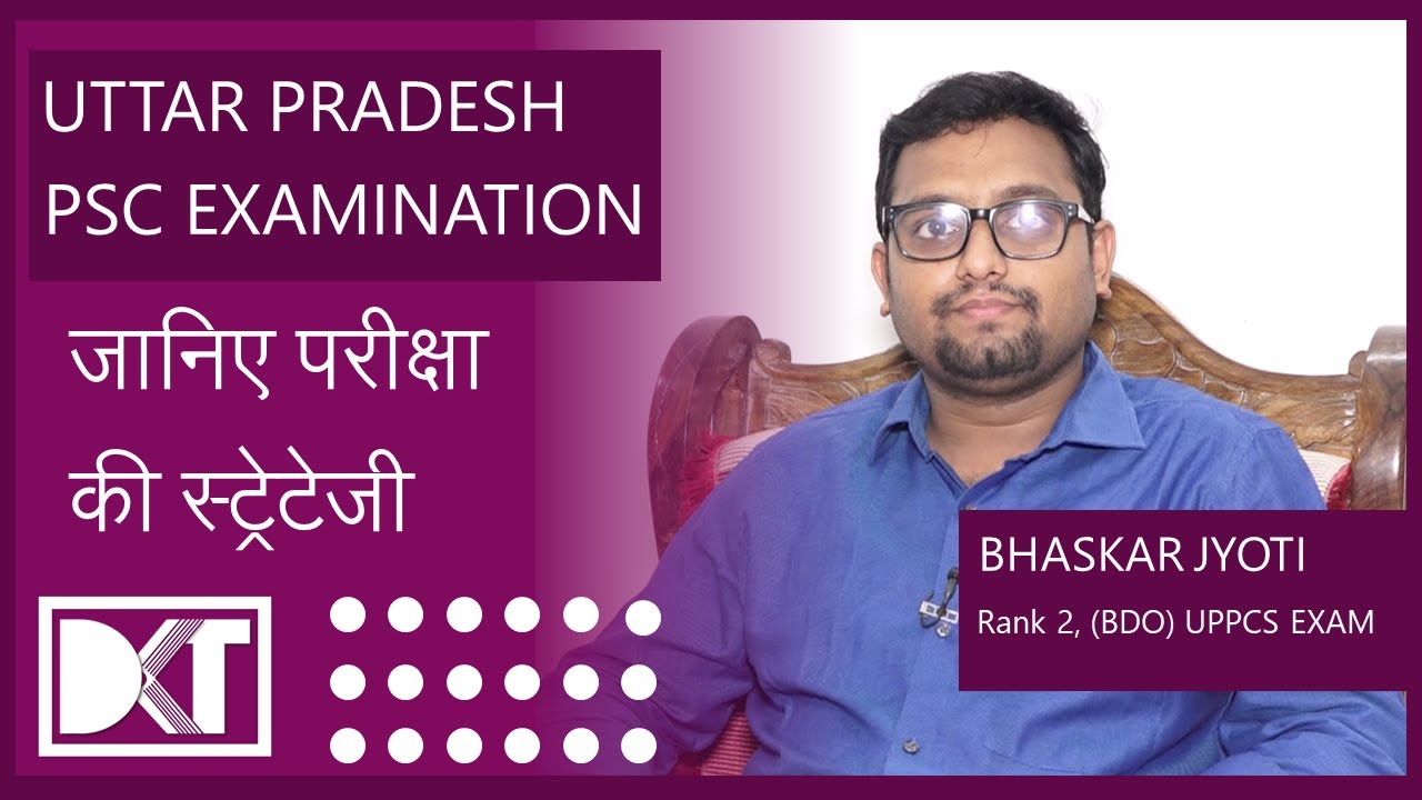 UPPCS Exam | Strategy To Crack Mains Exam | By Bhaskar Jyoti, Rank 2 (BDO) UPPCS Exam 2018
