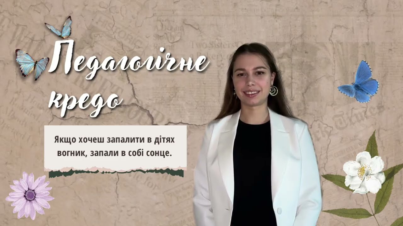 Професійні сходинки: Найденко Софія Валеріївна