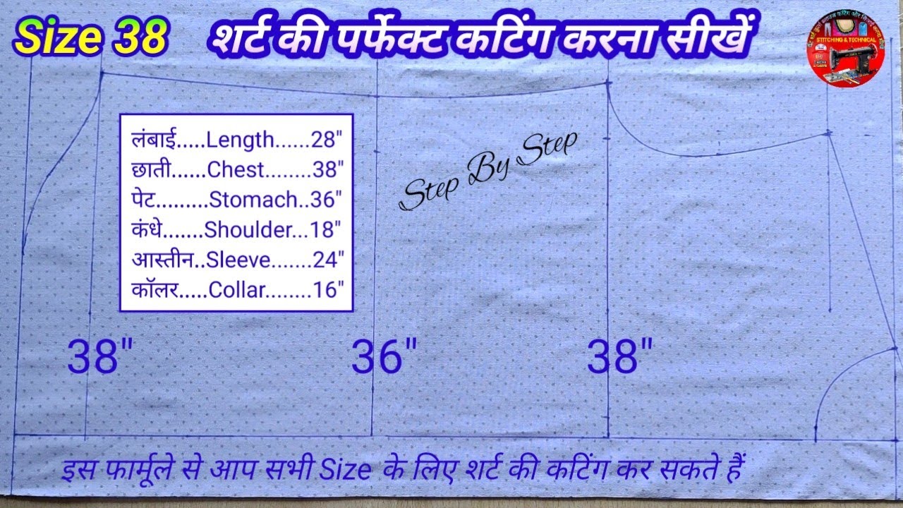 Parfect 🧥शर्ट की कटिंग Shirt Cutting Shirt ki Cutting Sart Cutting Sart Ki Cutting YouTube Video