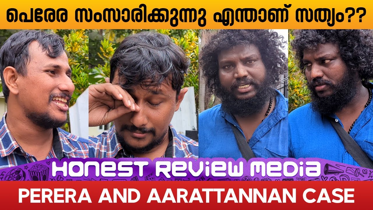 പെരേര സംസാരിക്കുന്നു എന്താണ് സത്യം ?? ആറാട്ടണ്ണൻ ഒളിവിൽ ?? #aarattannan #perera #hemacommitteereport