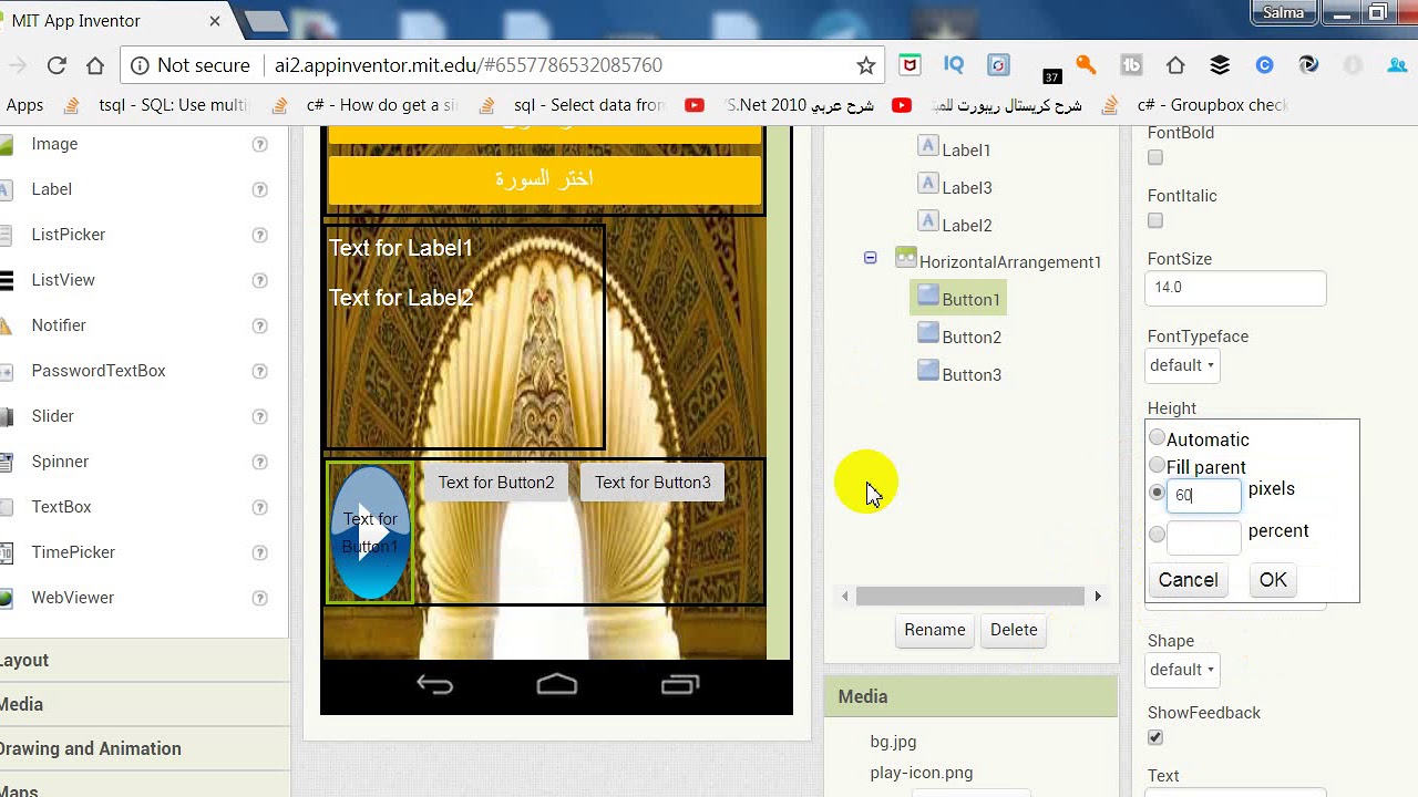app inventor القرآن الكريم