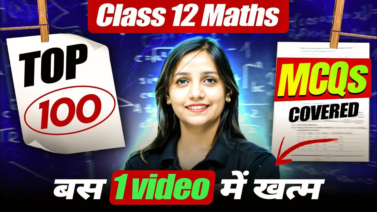 Top 100 MCQs Covered🔥Class 12 Maths Boards Exam 2025 📚