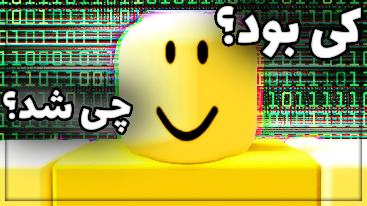 داستان خطرناک ترین هکر روبلاکس 😱🔥