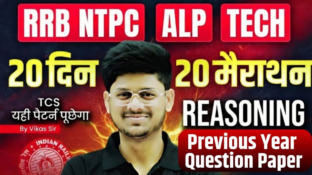 RRB NTPC Reasoning Classes 2026 | RRB Group D Reasoning Practice Set | RRB NTPC 2026
