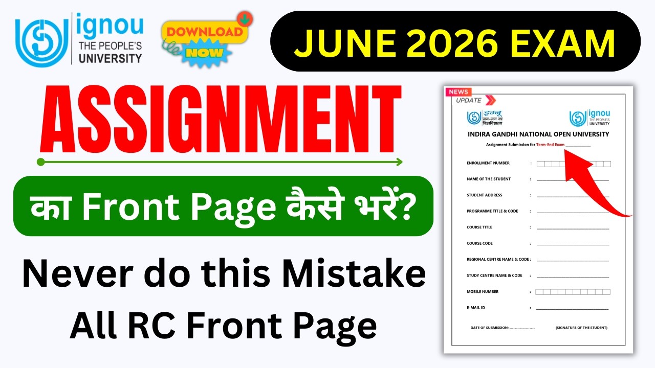 IGNOU Assignment Front Page Kaise Fill Kare 2026 | IGNOU Assignment Front Page Kaise Download Kare?
