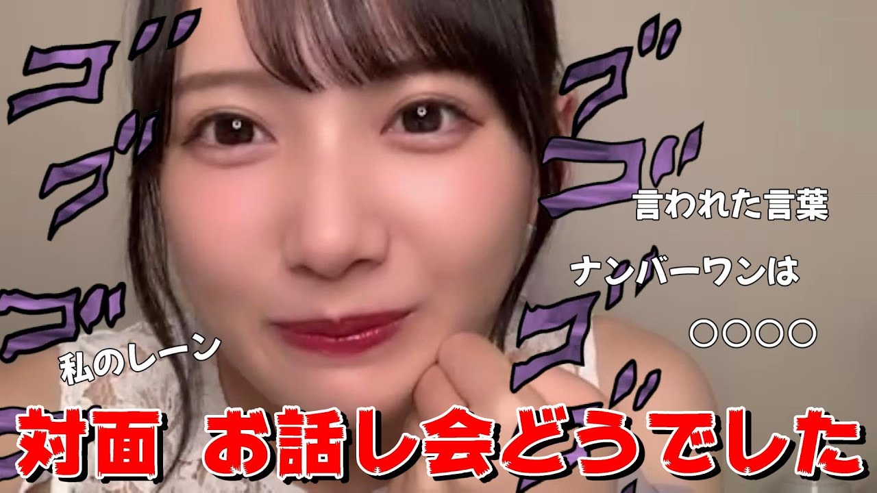 【鈴木瞳美】対面 お話し会どうでした　～言われた言葉ナンバーワンは○○○○～