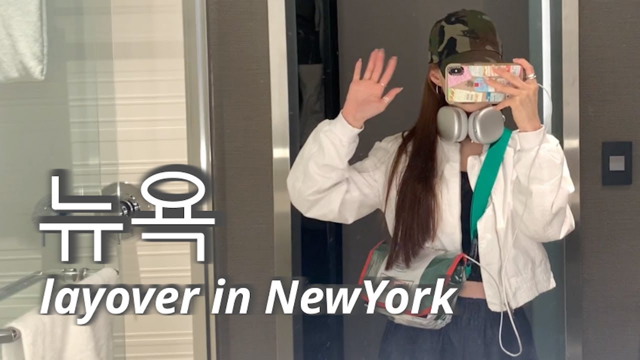 en) 🇺🇸 홍콩 승무원의 뉴욕뉴욕 ⎮ 카츠 델리카트슨 ⎮ 러스앤도터스 ⎮ 셀로즈 ⎮ 베셀 ⎮ 리틀 아일랜드 ⎮ 첼시마켓 ⎮ 에식스마켓