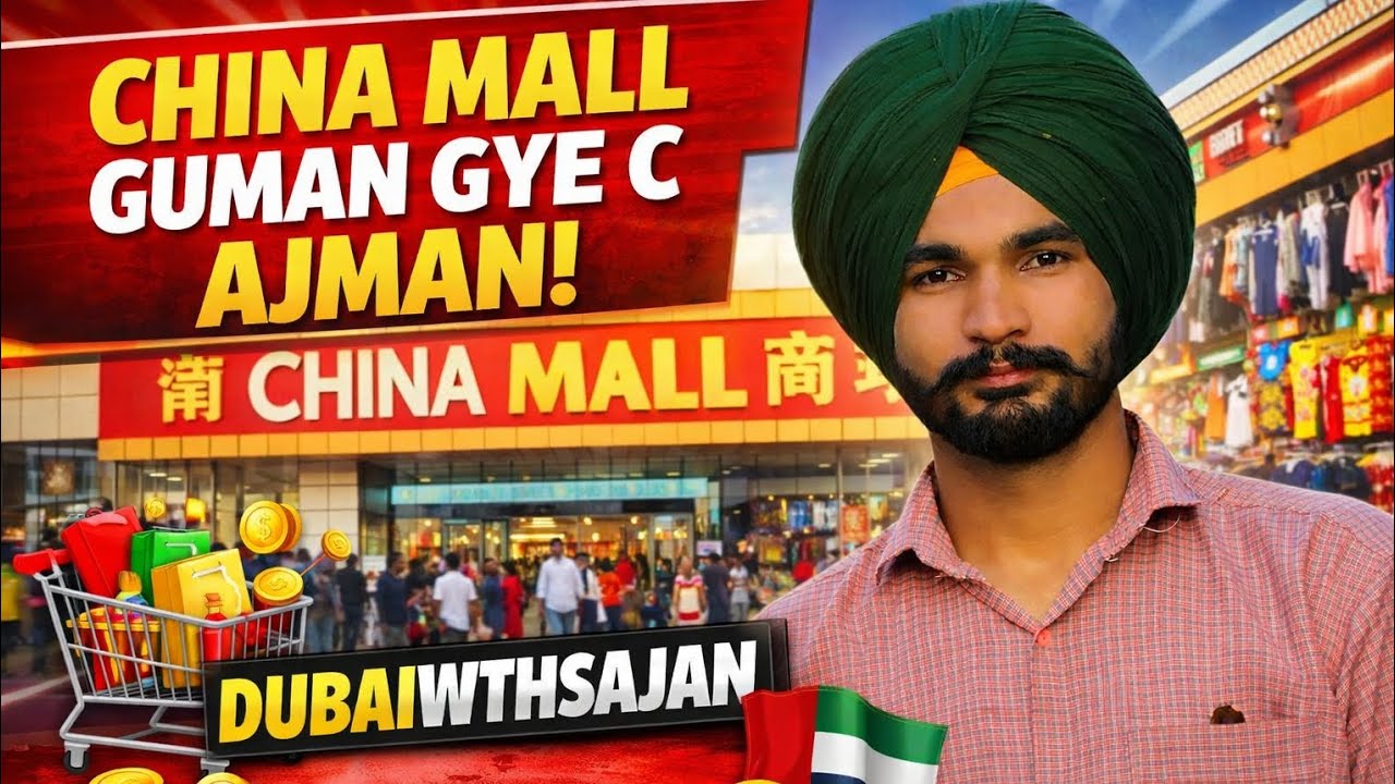 #ajman #China #dubai mall guman gya c ajj first time 