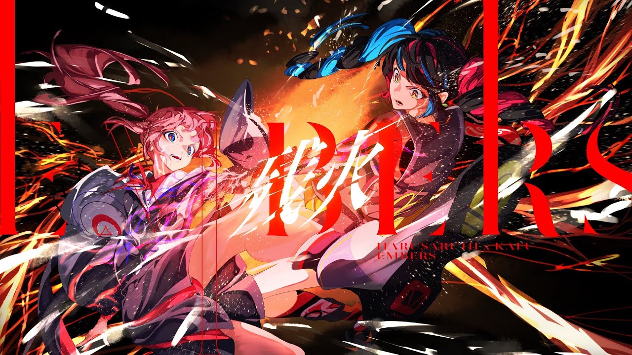 【V.W.P】春猿火 &times; 花譜「残火」