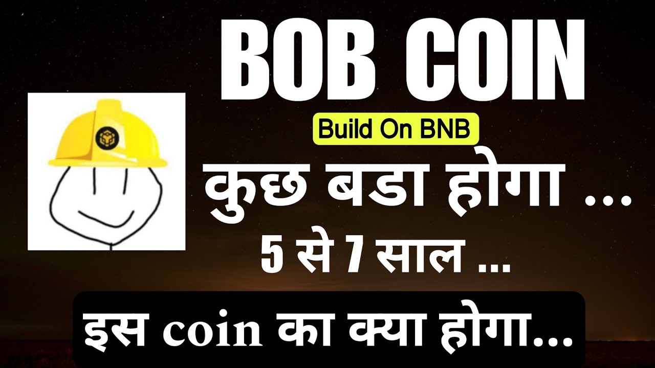 BOB coin Build on BNB coin Future कैसा होगा |  क्या BOB coin मे कुछ बडा होगा 