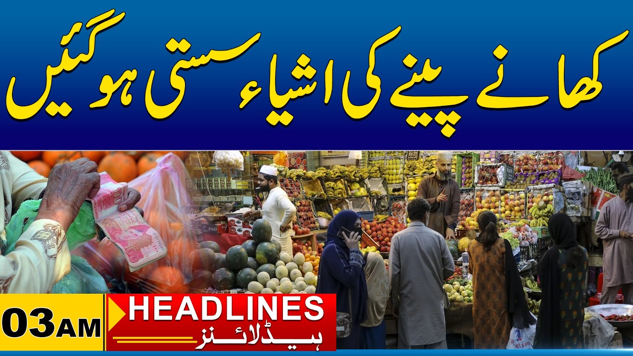 Good News For Public | 03am News Headlines I 23 Feb 2026 I City 41