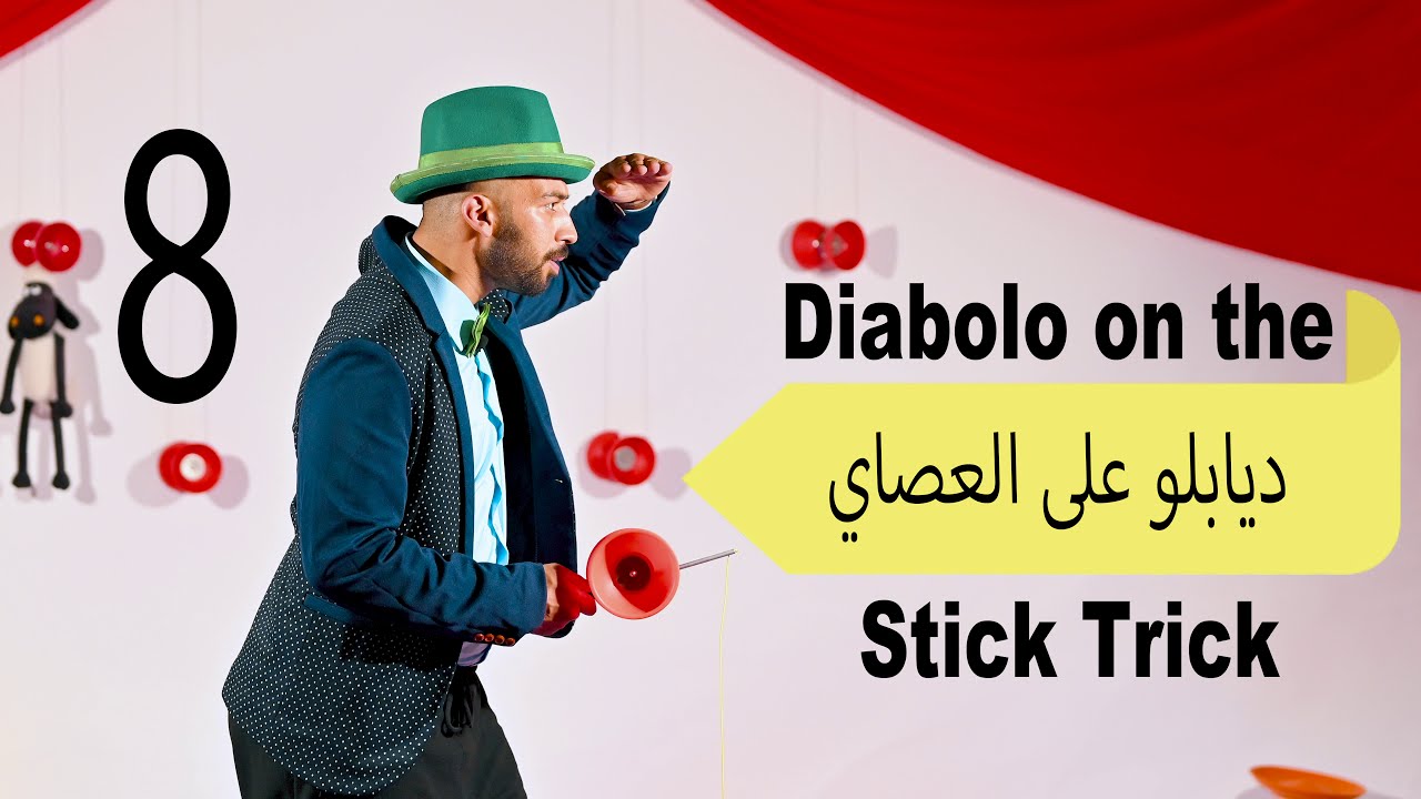 Diabolo Antar 8 - on the stick Trick  ديابلو مع عنتر- حركة الديابلو عالعصا