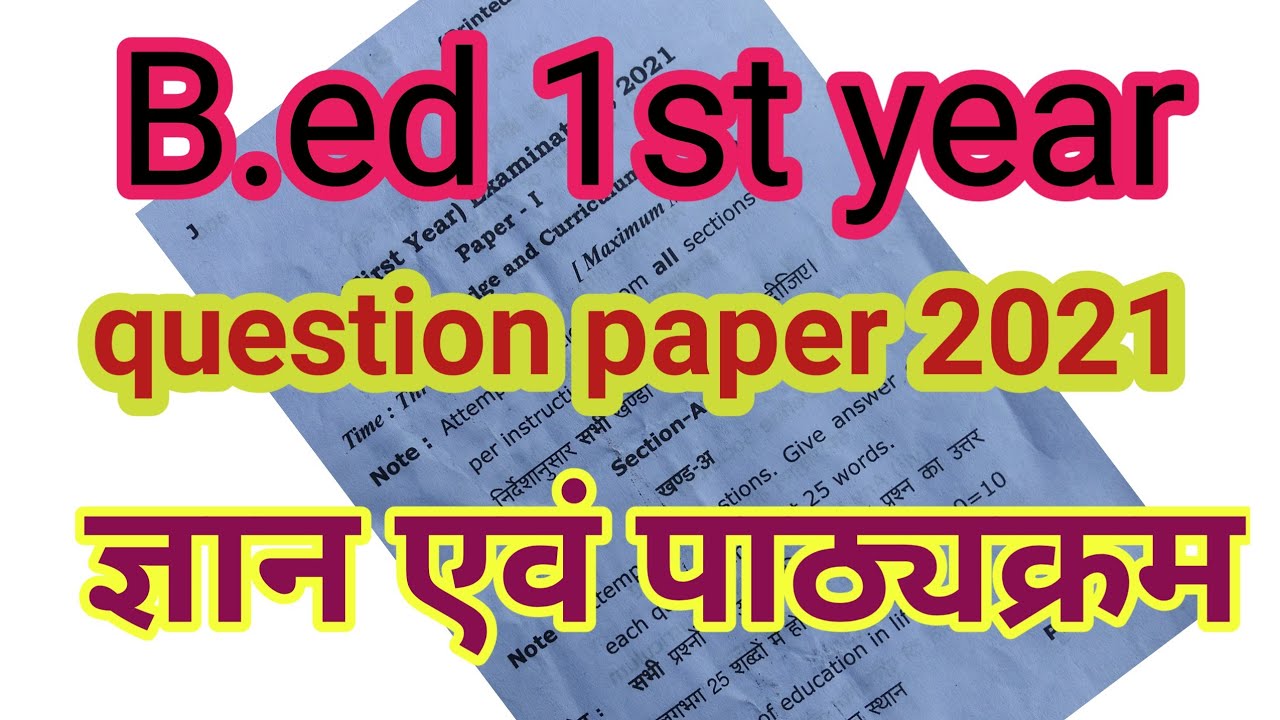 b.Ed first year question paper 2021 | rmlau  b.Ed 1st year question paper | b.ed 1st paper