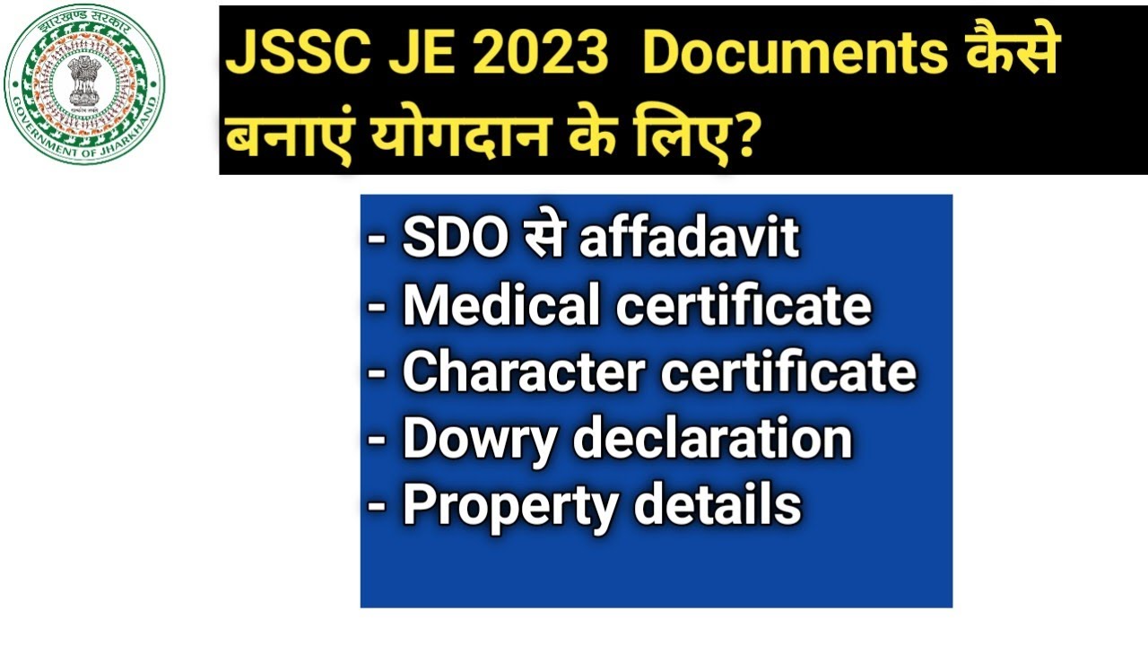 JSSC JE Documents required at the time of joining  ||
