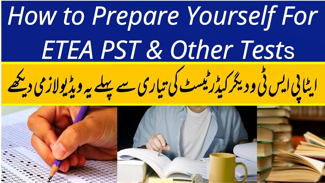 How to Study For PST & Other Cadre Test || Syllabus || Imp Topics ||ETEA Past Question| Tips & Guide