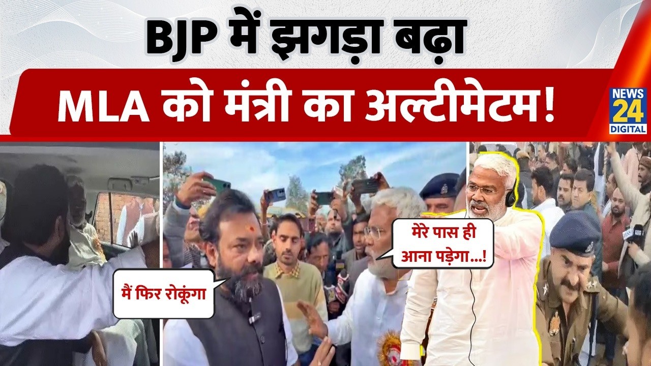 Swatantra Dev Singh  BJP में झगड़ा बढ़ा, MLA को Minister का अल्टीमेटम, नया बयान आया सामने!