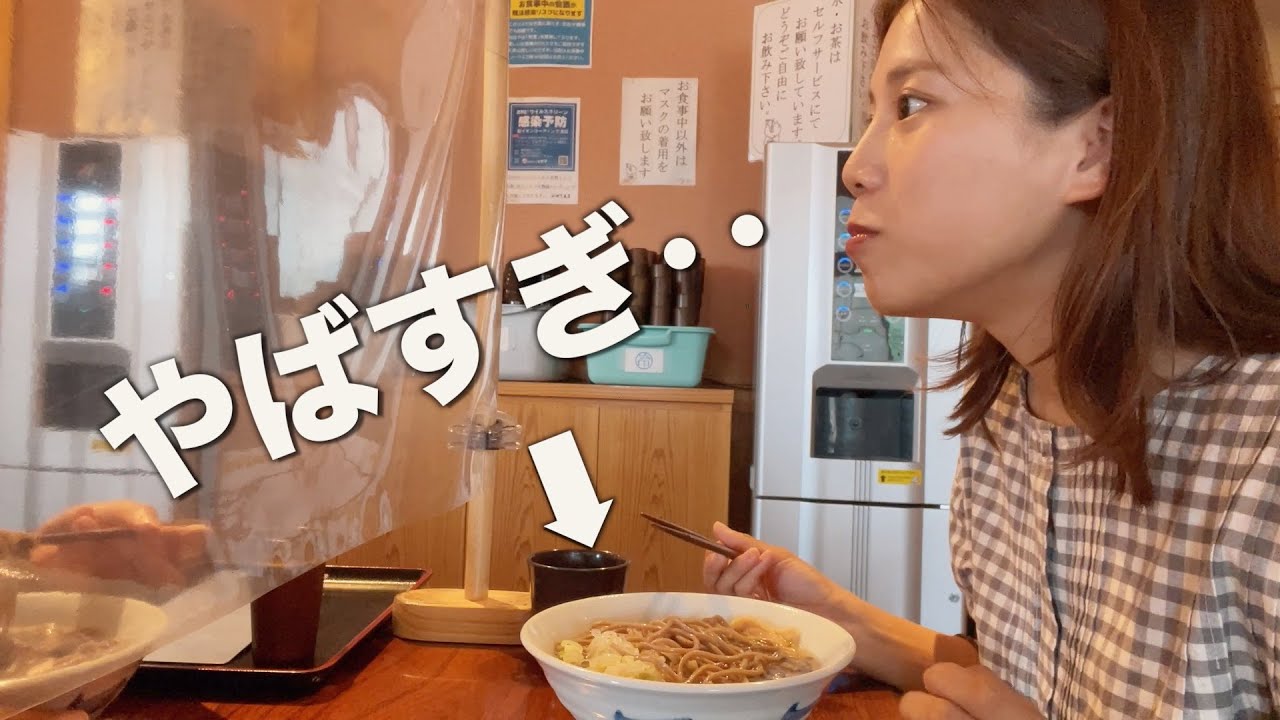 【絶品】山形グルメ、美味しすぎます。