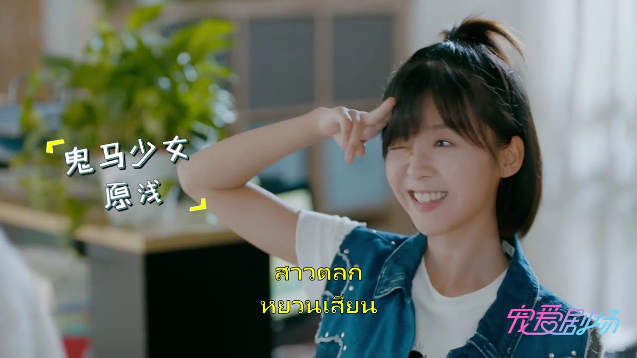 โสดมืออาชีพ 丨Professional Single &mdash;&mdash; Trailer 3