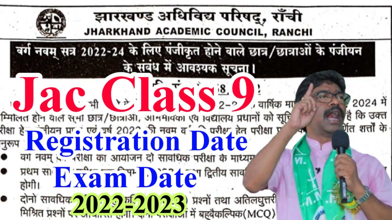 Jac class 9 Exam date 2022-23 | jac class 9 Registration date 2022-2023
