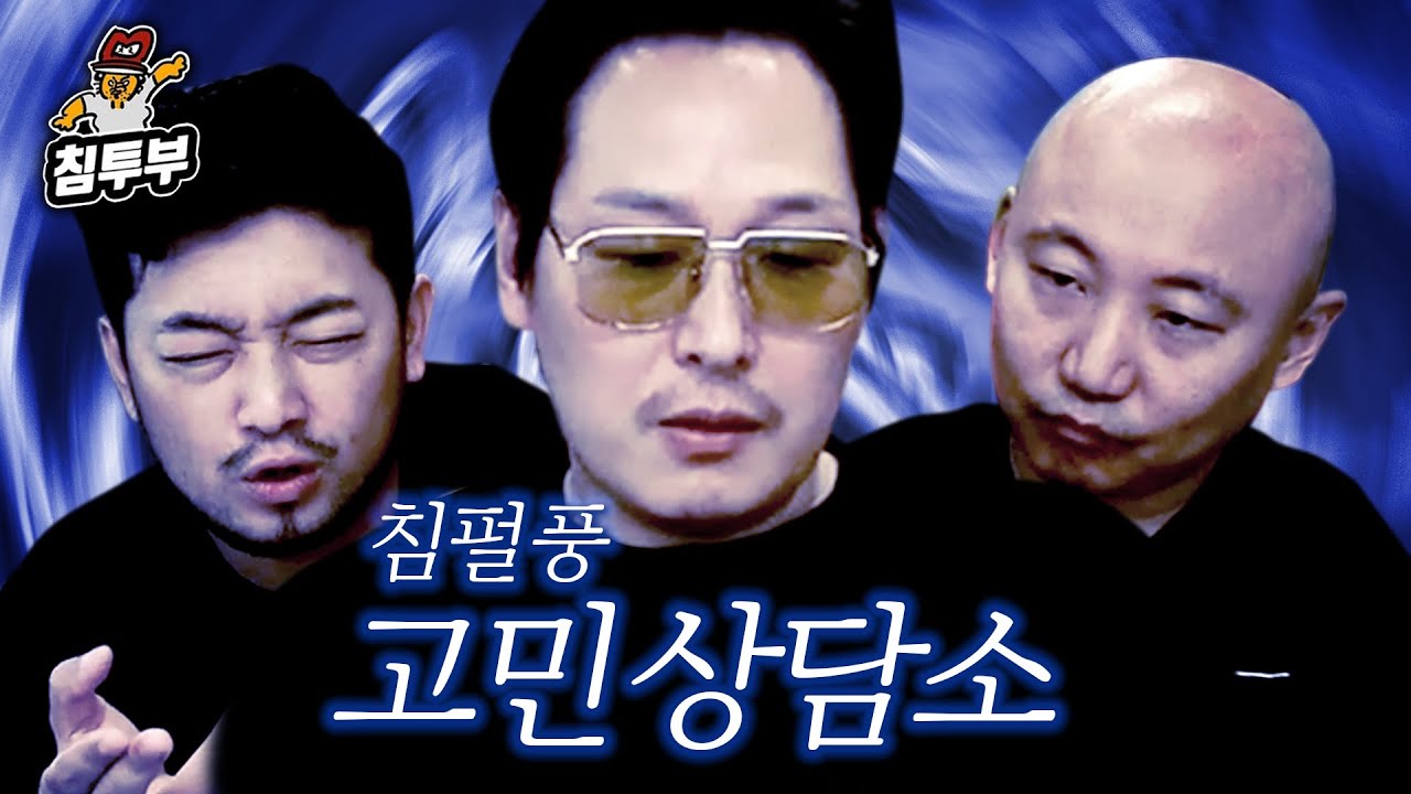 의외로 진지한 상담소