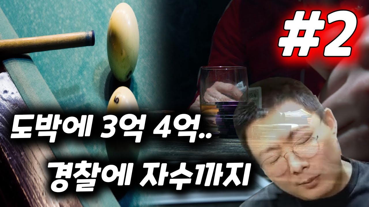 리니지M [똘건] 도박 빚 1억 생긴썰 풉니다 2부