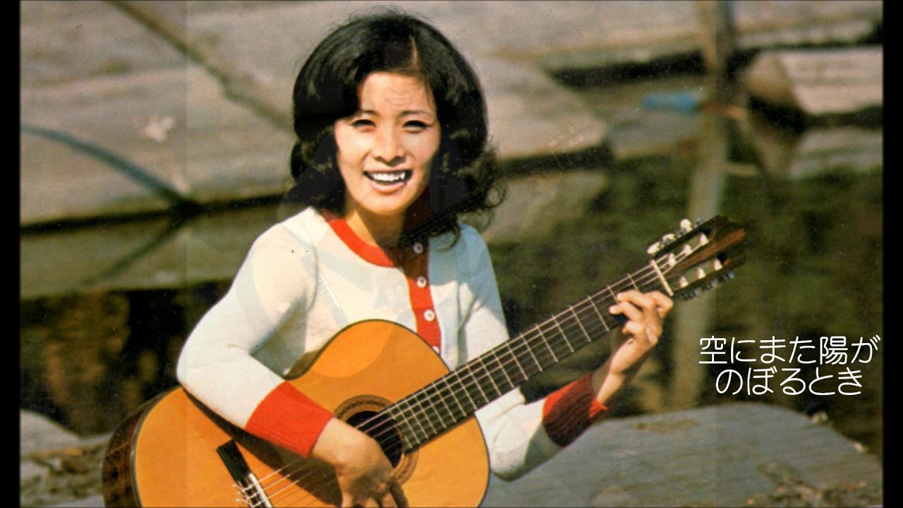 若者たち／小柳ルミ子