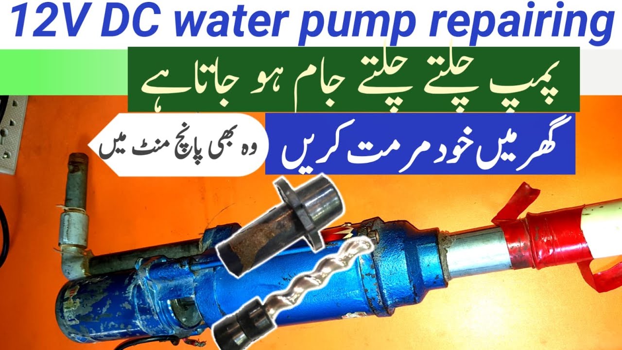 Shahzad 12 Volt Water Pump Jam Issue Fix  Easy DC Pump Repair Urdu Hindi