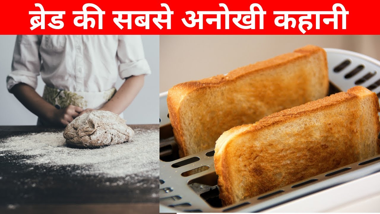 What is the oldest bread in the world? | What was the first sliced bread? #bread #slicedbread