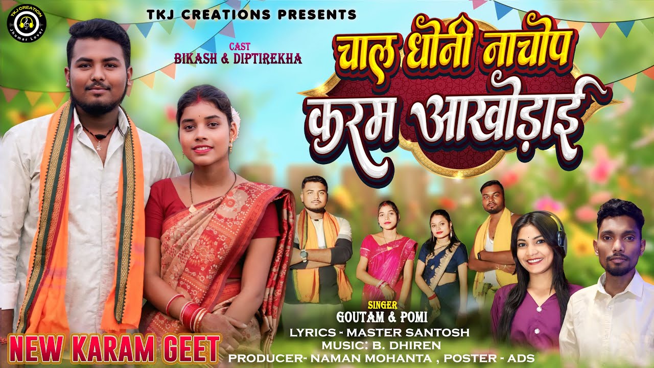 New Karam Geet 2025 || Chal Dhani Nachap Karam Akhalain | New Karma Song | Goutam Pomi | KarmaPuja |