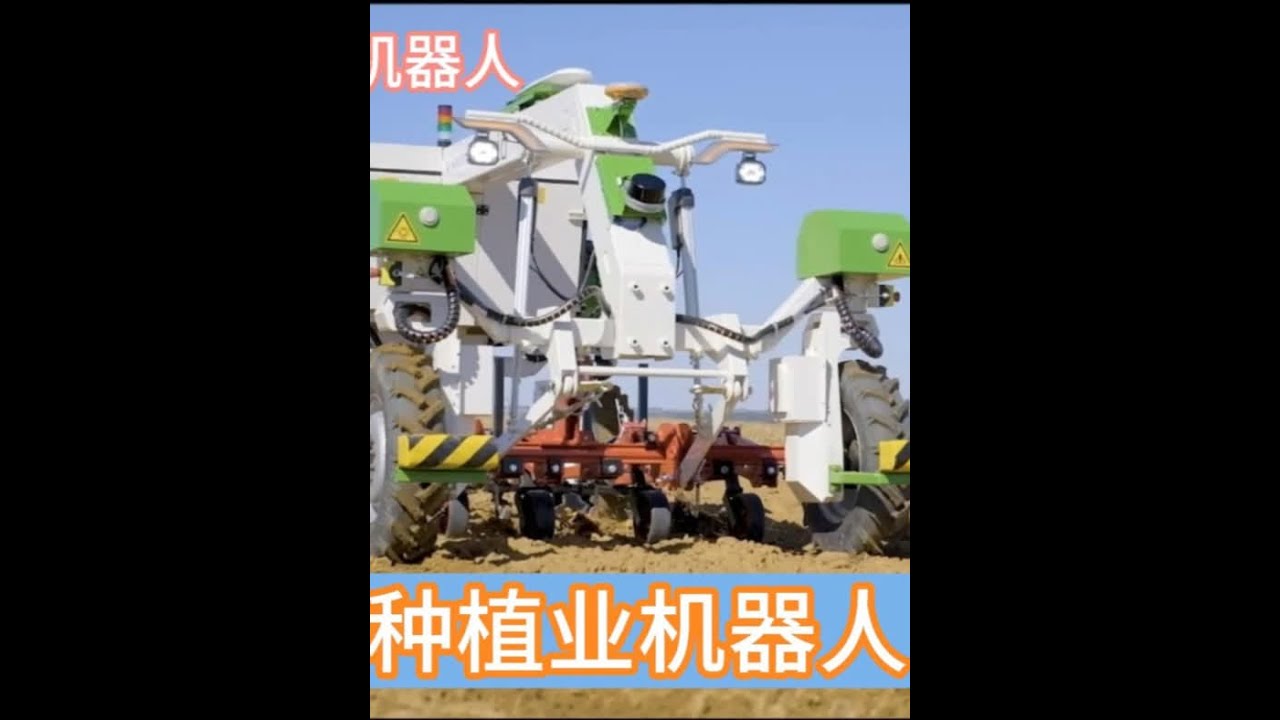 种植业机器人：智慧农业的未来之星！ #种植业 #机器人 #农业机器人 #科技改变生活