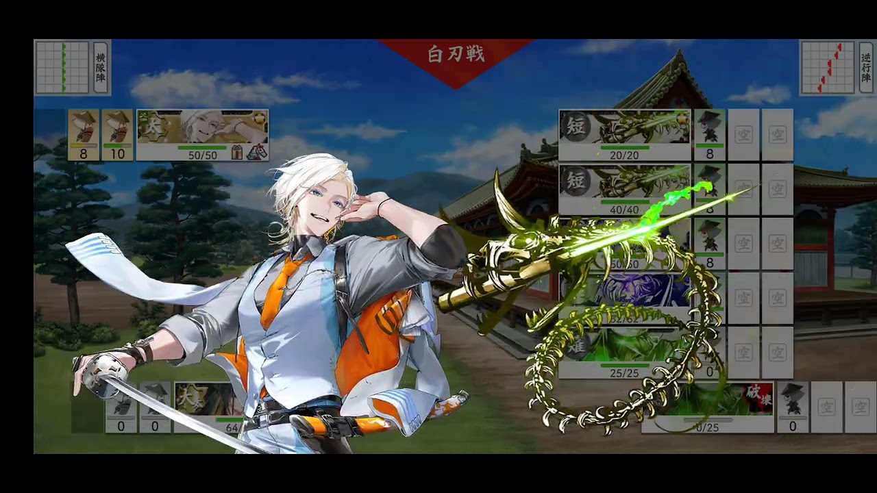 【刀剣乱舞】雲次 一騎打ち