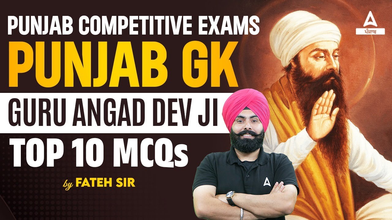 Guru Angad Dev Ji | Top 10 MCQs For Punjab GK For All Punjab Competitive Exams 2024