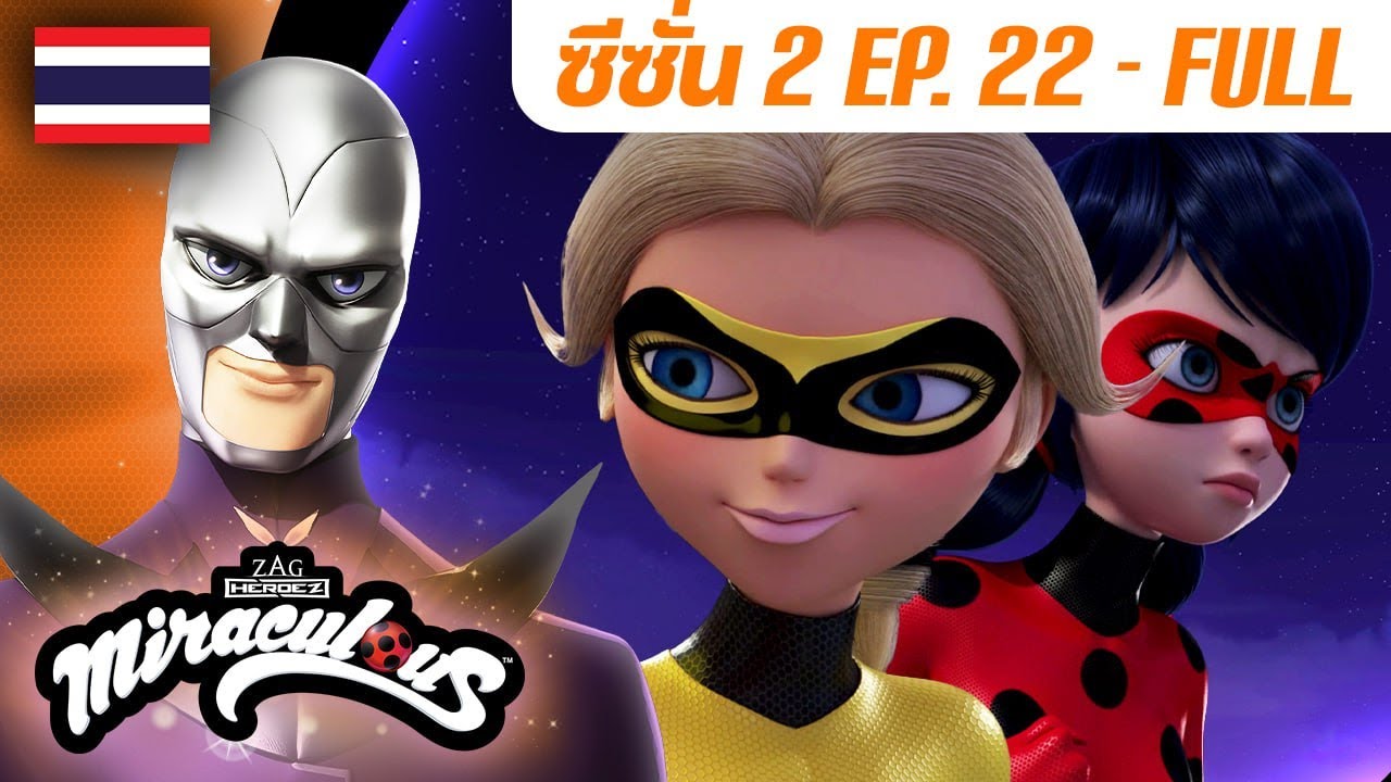 🐞 S2 EP.22: มาเลดิกเทเตอร์ – เต็มตอน (FULL) 🇹🇭 | ซีซั่น 2 พากย์ไทย | มิราคูลัส - Miraculous Ladybug