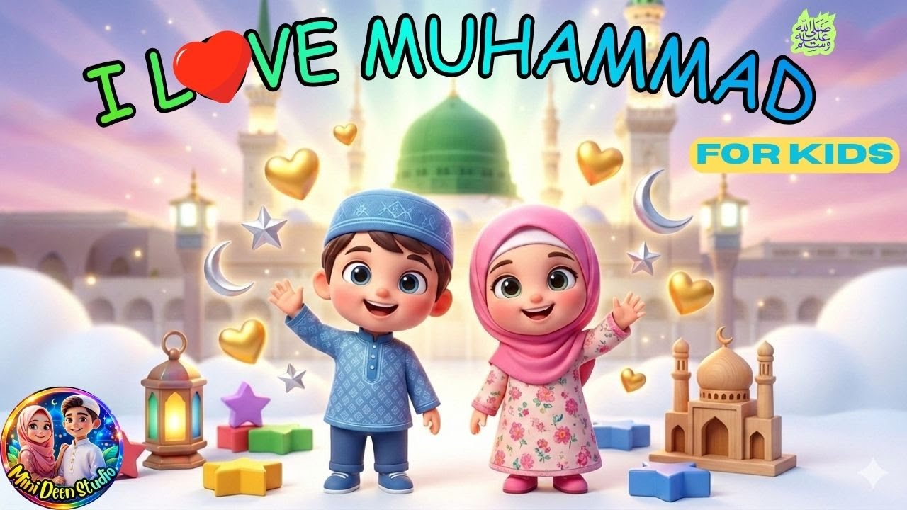 I Love Muhammad ﷺ 💚 Islamic Songs For Kids ☀️ 